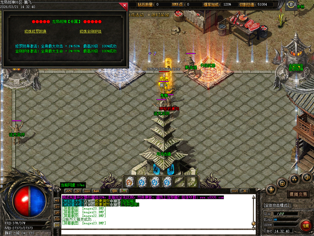 3月龙帝战神微变专属正版开区单职业传奇版本库-三大陆-指环王合成-爵位修炼