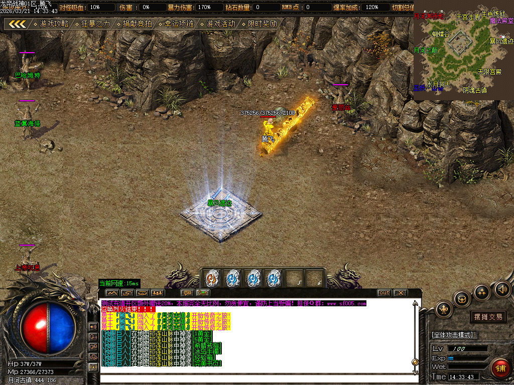 3月龙帝战神微变专属正版开区单职业传奇版本库-三大陆-指环王合成-爵位修炼