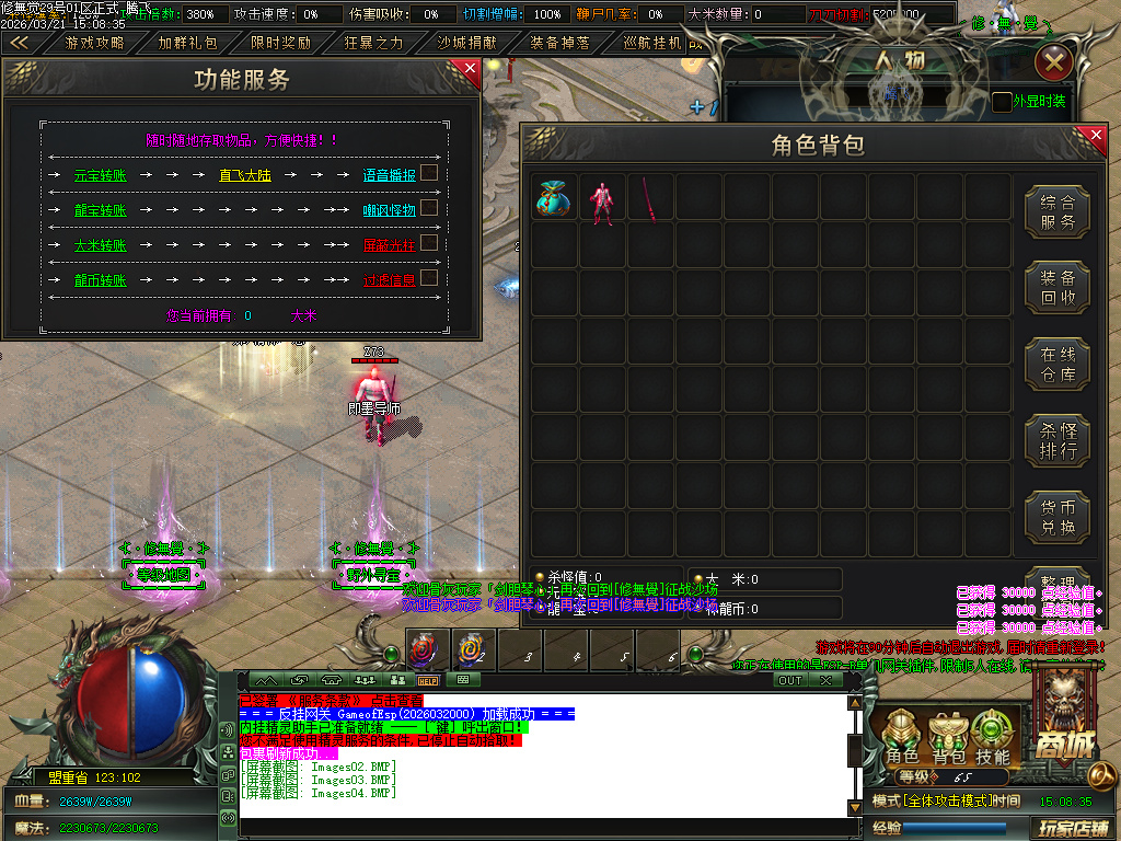 3月新修無覺高爆神器第三季攻速单职业GM论坛-四大陆-特殊生肖-剑甲强化-度魔劫