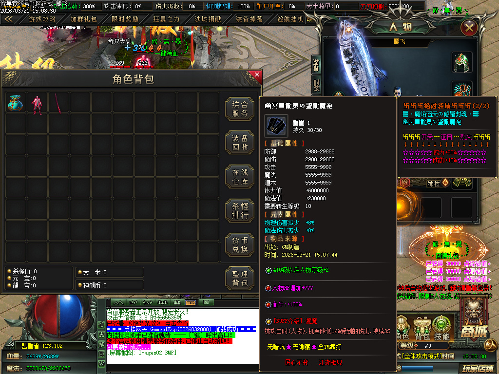 3月新修無覺高爆神器第三季攻速单职业GM论坛-四大陆-特殊生肖-剑甲强化-度魔劫