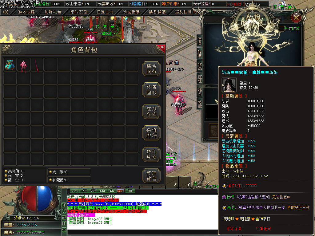 3月新修無覺高爆神器第三季攻速单职业GM论坛-四大陆-特殊生肖-剑甲强化-度魔劫