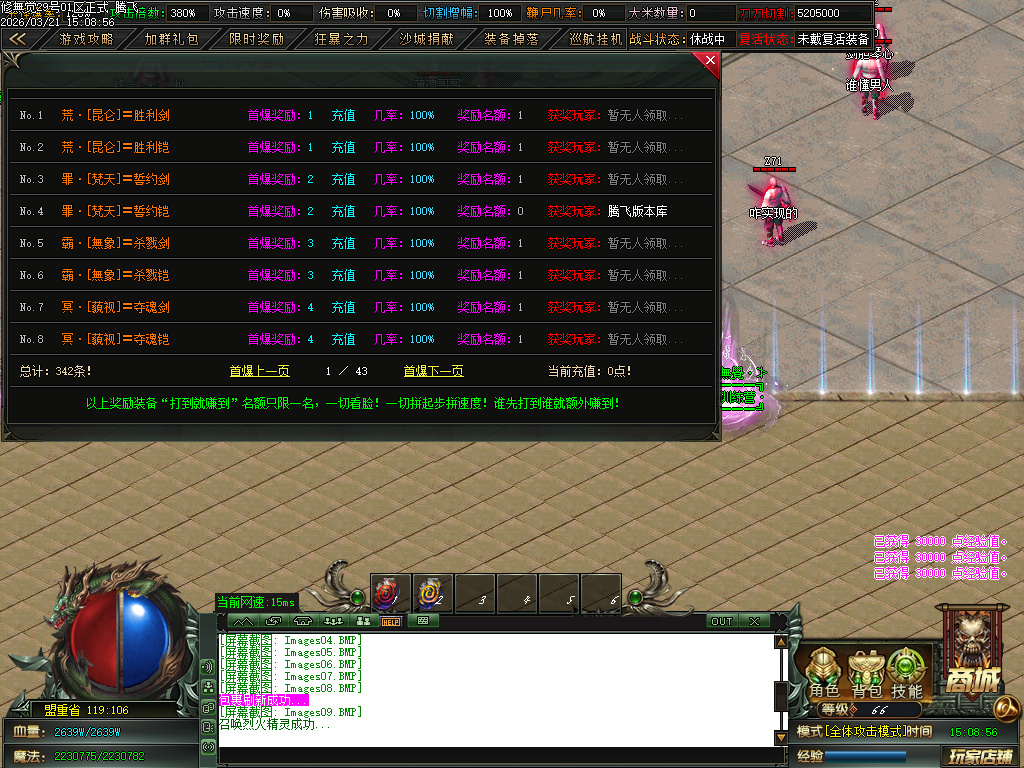 3月新修無覺高爆神器第三季攻速单职业GM论坛-四大陆-特殊生肖-剑甲强化-度魔劫