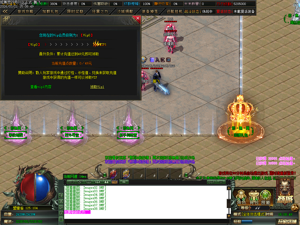 3月新修無覺高爆神器第三季攻速单职业GM论坛-四大陆-特殊生肖-剑甲强化-度魔劫