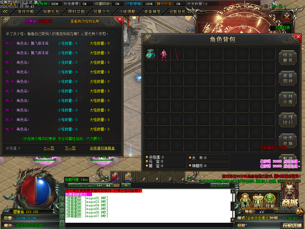 3月新修無覺高爆神器第三季攻速单职业GM论坛-四大陆-特殊生肖-剑甲强化-度魔劫