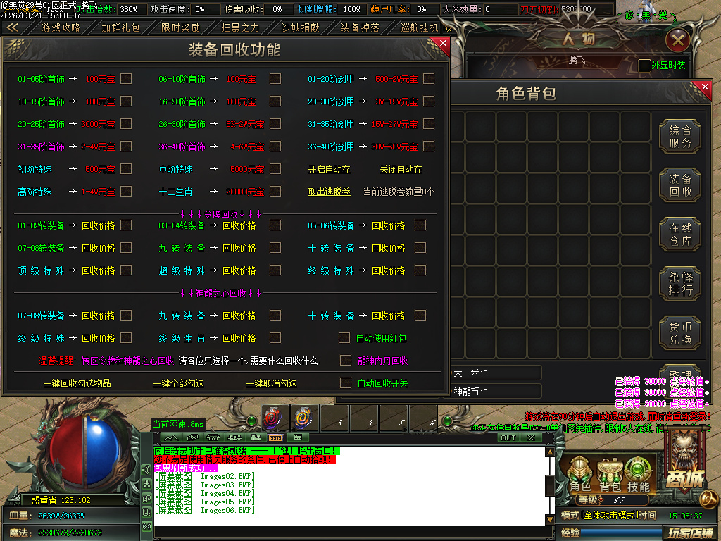 3月新修無覺高爆神器第三季攻速单职业GM论坛-四大陆-特殊生肖-剑甲强化-度魔劫