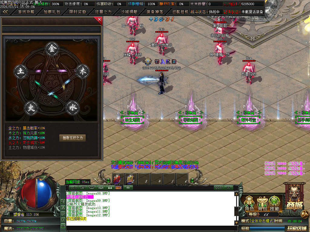 3月新修無覺高爆神器第三季攻速单职业GM论坛-四大陆-特殊生肖-剑甲强化-度魔劫