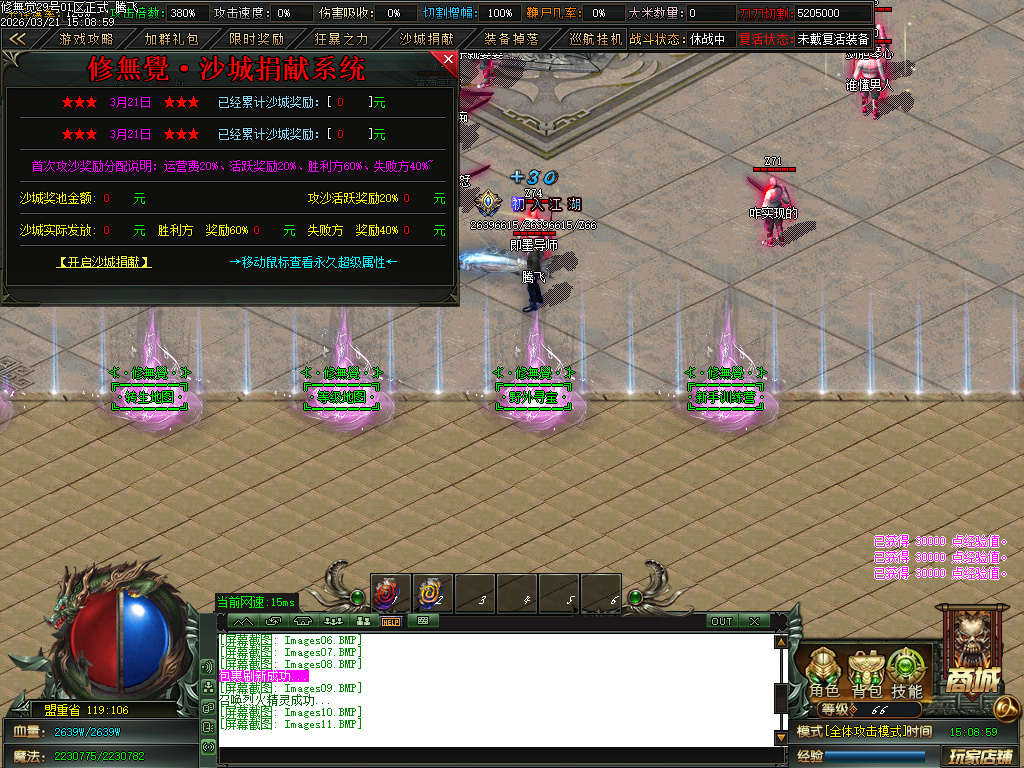 3月新修無覺高爆神器第三季攻速单职业GM论坛-四大陆-特殊生肖-剑甲强化-度魔劫