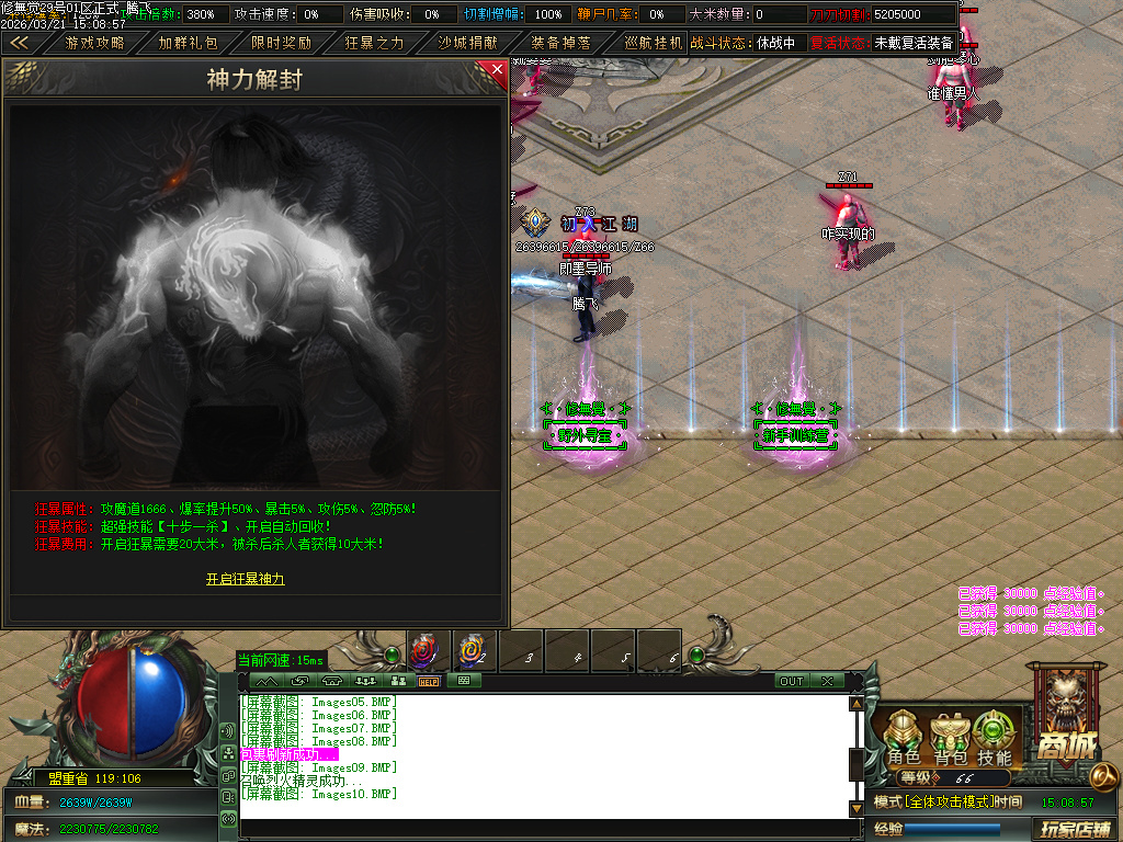 3月新修無覺高爆神器第三季攻速单职业GM论坛-四大陆-特殊生肖-剑甲强化-度魔劫