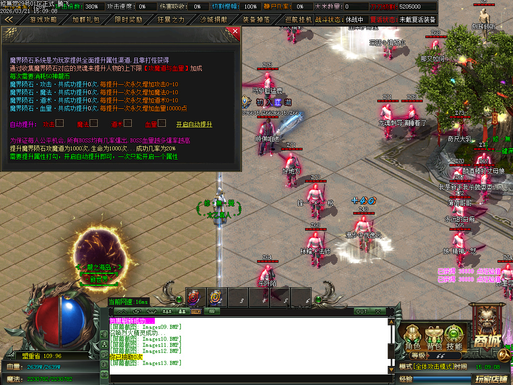 3月新修無覺高爆神器第三季攻速单职业GM论坛-四大陆-特殊生肖-剑甲强化-度魔劫