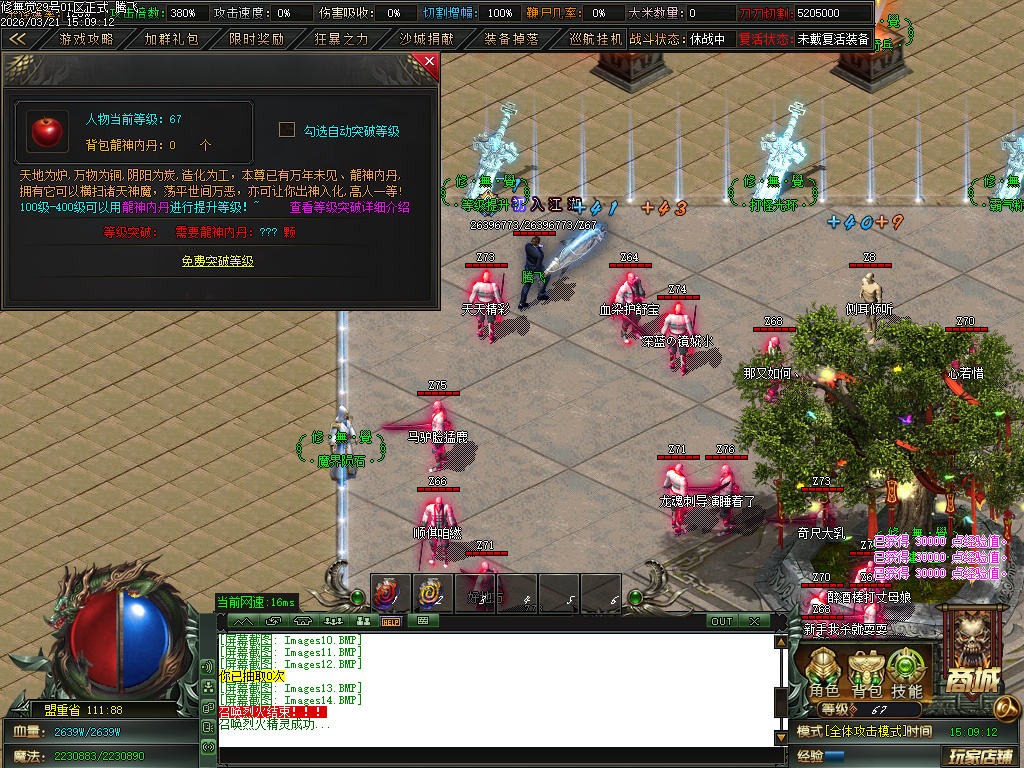 3月新修無覺高爆神器第三季攻速单职业GM论坛-四大陆-特殊生肖-剑甲强化-度魔劫