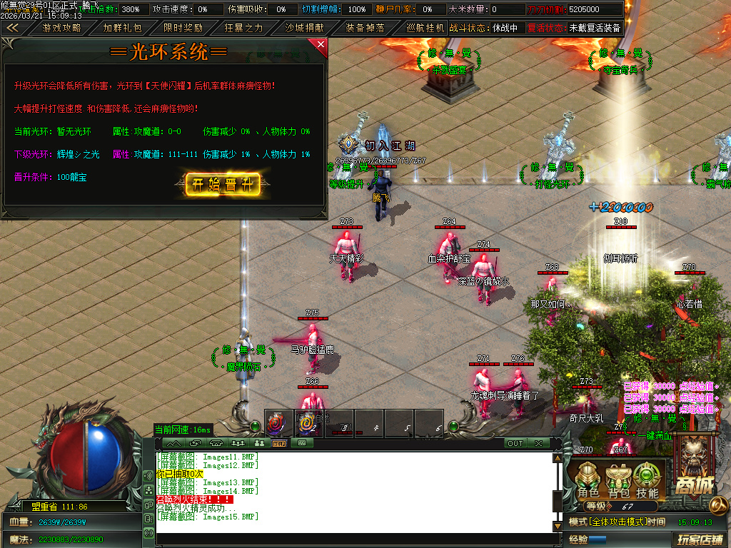 3月新修無覺高爆神器第三季攻速单职业GM论坛-四大陆-特殊生肖-剑甲强化-度魔劫