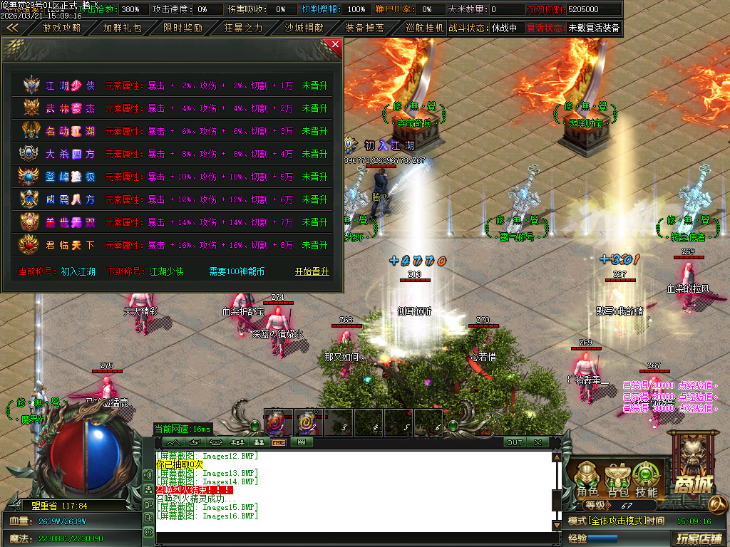 3月新修無覺高爆神器第三季攻速单职业GM论坛-四大陆-特殊生肖-剑甲强化-度魔劫