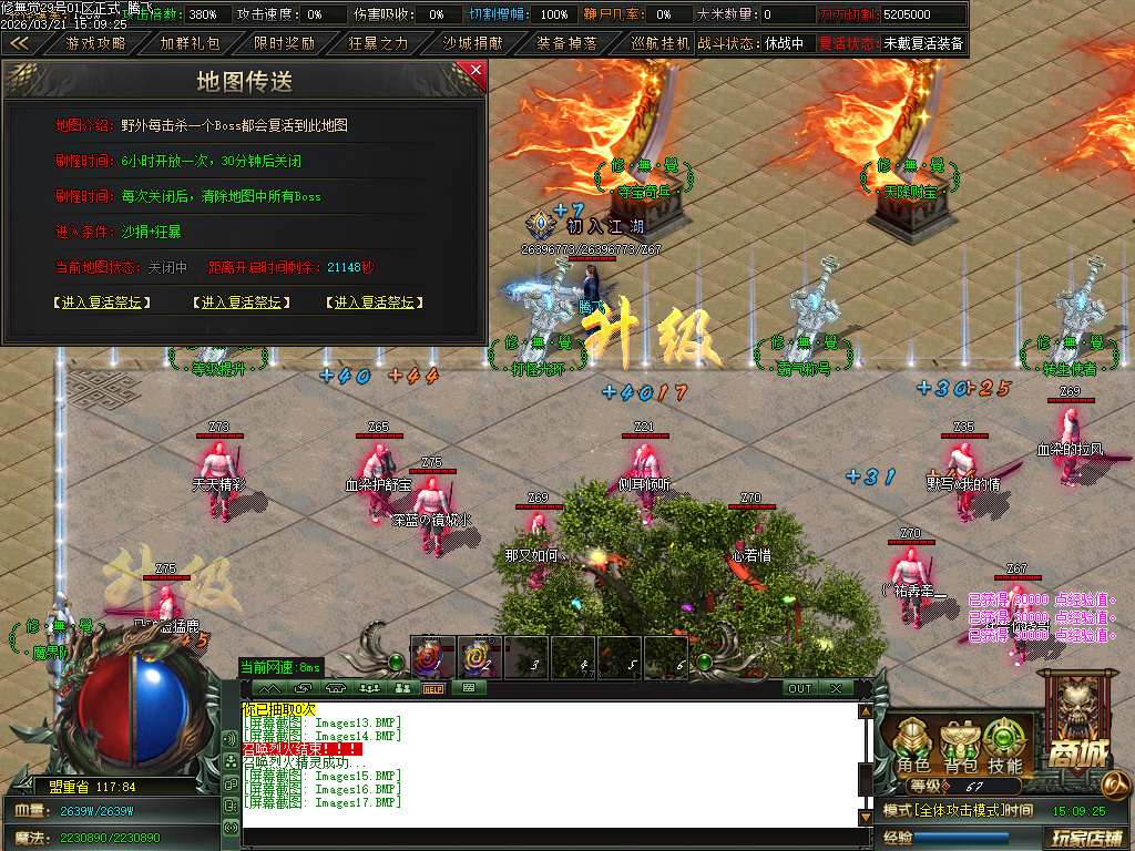 3月新修無覺高爆神器第三季攻速单职业GM论坛-四大陆-特殊生肖-剑甲强化-度魔劫