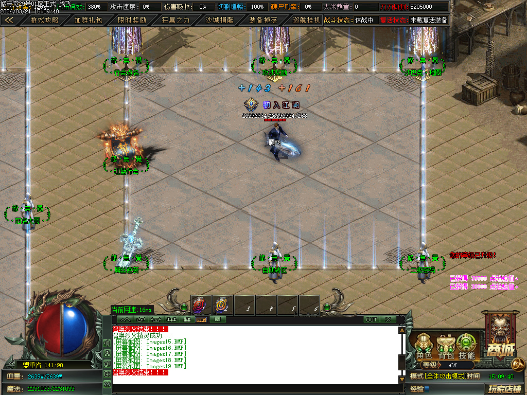 3月新修無覺高爆神器第三季攻速单职业GM论坛-四大陆-特殊生肖-剑甲强化-度魔劫