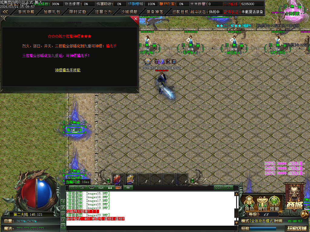 3月新修無覺高爆神器第三季攻速单职业GM论坛-四大陆-特殊生肖-剑甲强化-度魔劫