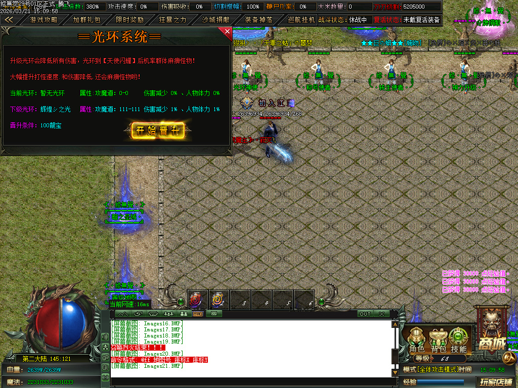 3月新修無覺高爆神器第三季攻速单职业GM论坛-四大陆-特殊生肖-剑甲强化-度魔劫