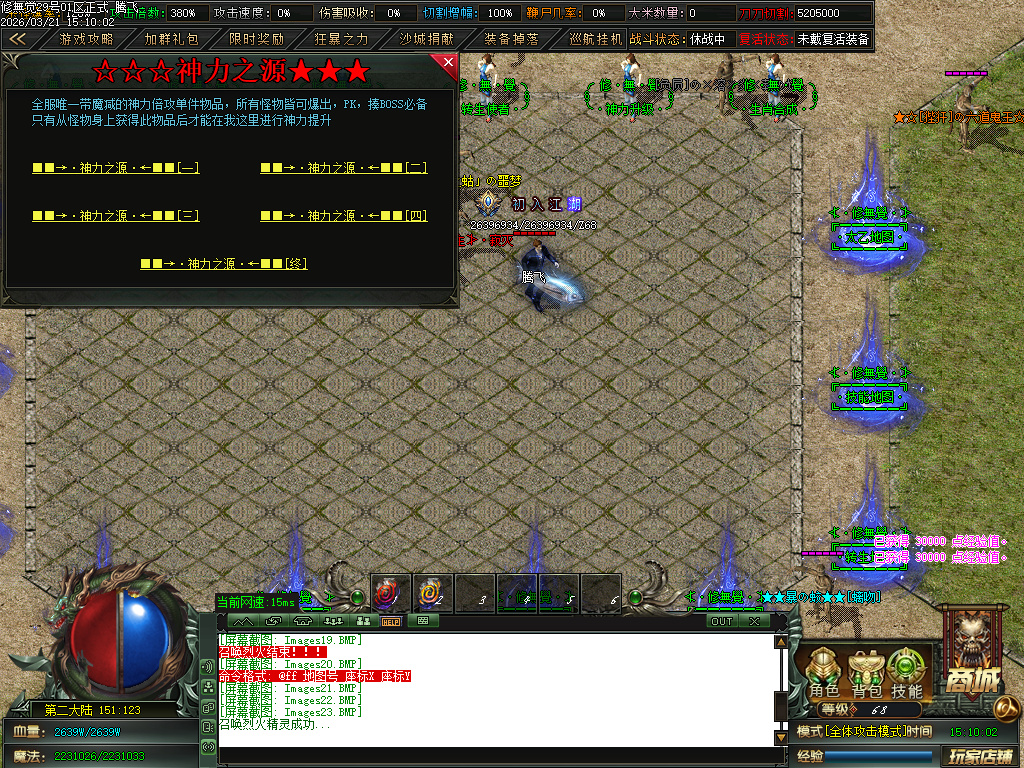 3月新修無覺高爆神器第三季攻速单职业GM论坛-四大陆-特殊生肖-剑甲强化-度魔劫