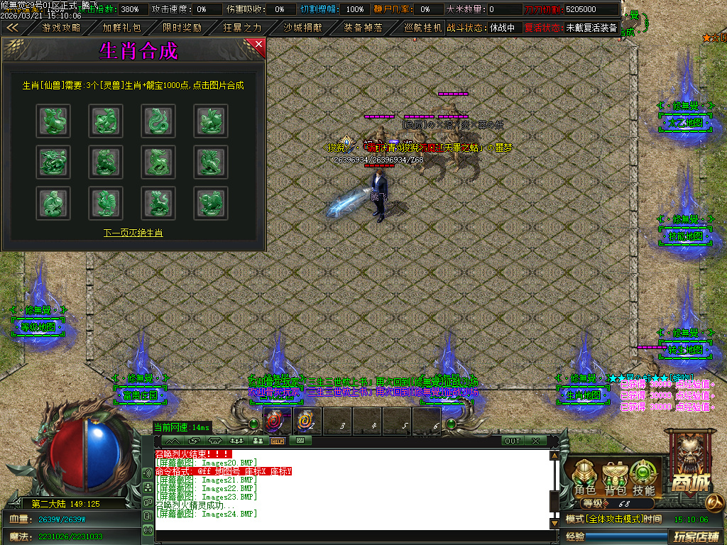 3月新修無覺高爆神器第三季攻速单职业GM论坛-四大陆-特殊生肖-剑甲强化-度魔劫