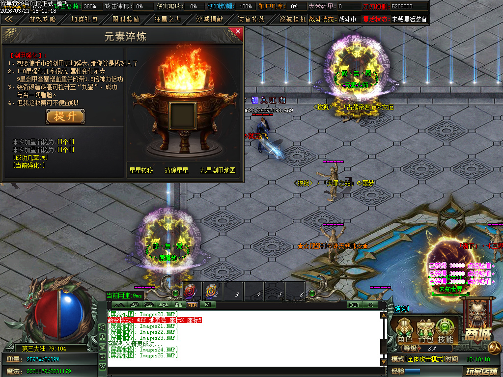 3月新修無覺高爆神器第三季攻速单职业GM论坛-四大陆-特殊生肖-剑甲强化-度魔劫