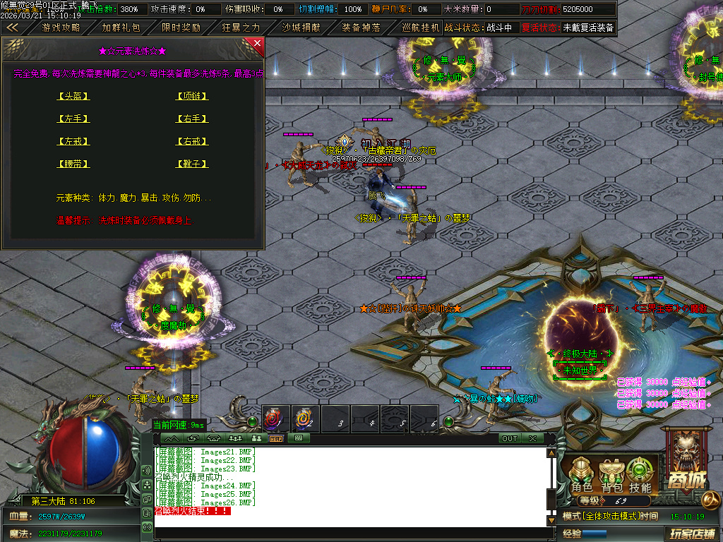 3月新修無覺高爆神器第三季攻速单职业GM论坛-四大陆-特殊生肖-剑甲强化-度魔劫