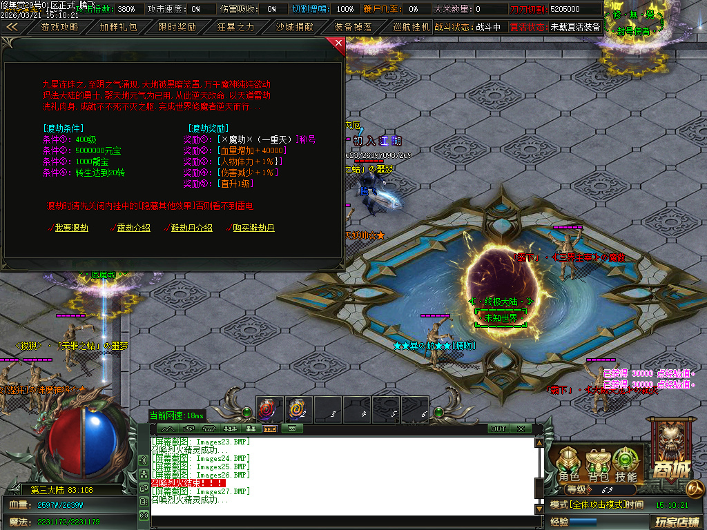 3月新修無覺高爆神器第三季攻速单职业GM论坛-四大陆-特殊生肖-剑甲强化-度魔劫