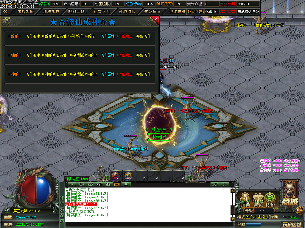 3月新修無覺高爆神器第三季攻速单职业GM论坛-四大陆-特殊生肖-剑甲强化-度魔劫