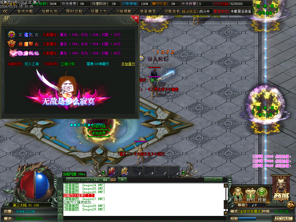 3月新修無覺高爆神器第三季攻速单职业GM论坛-四大陆-特殊生肖-剑甲强化-度魔劫