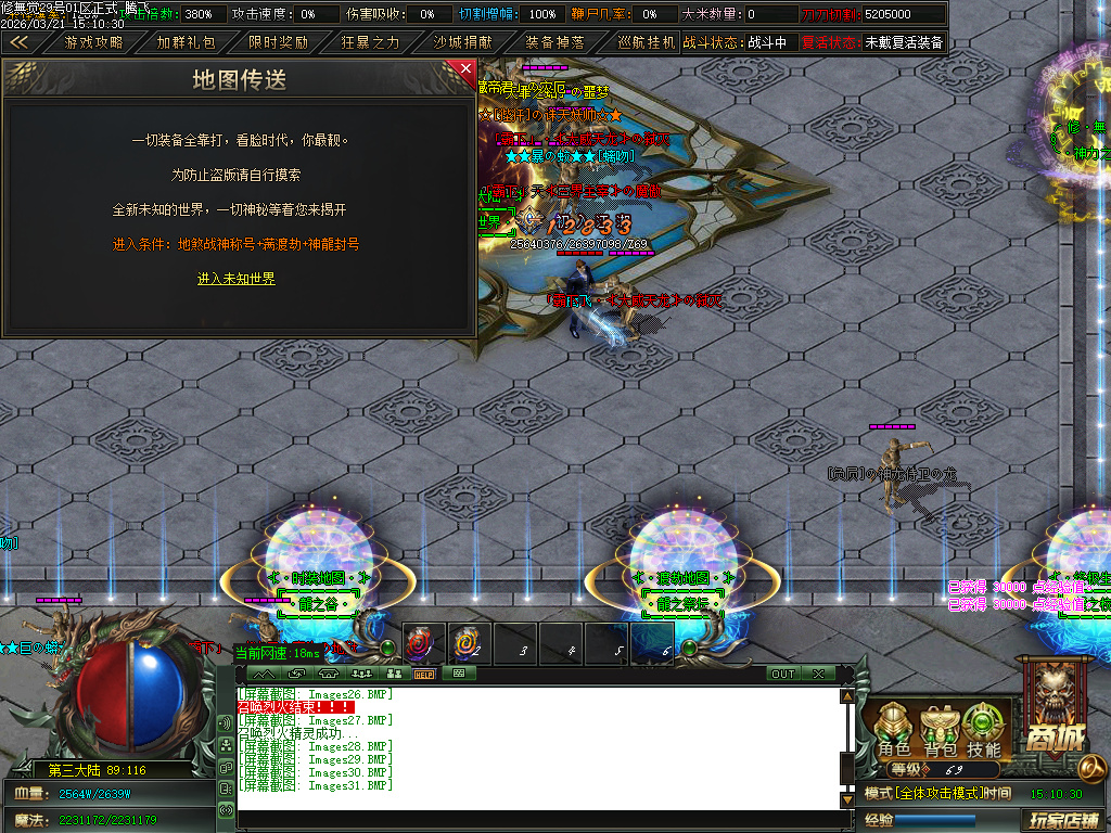 3月新修無覺高爆神器第三季攻速单职业GM论坛-四大陆-特殊生肖-剑甲强化-度魔劫