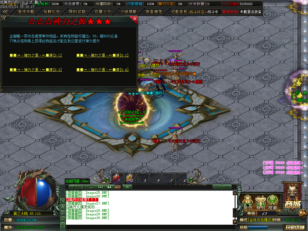 3月新修無覺高爆神器第三季攻速单职业GM论坛-四大陆-特殊生肖-剑甲强化-度魔劫