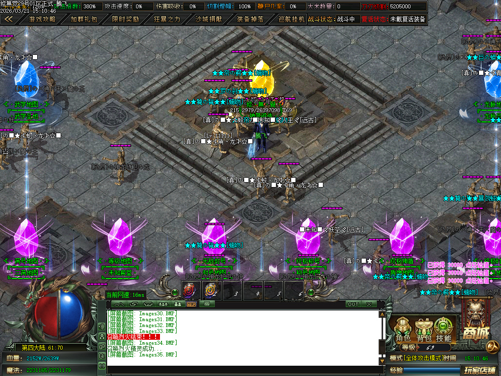 3月新修無覺高爆神器第三季攻速单职业GM论坛-四大陆-特殊生肖-剑甲强化-度魔劫