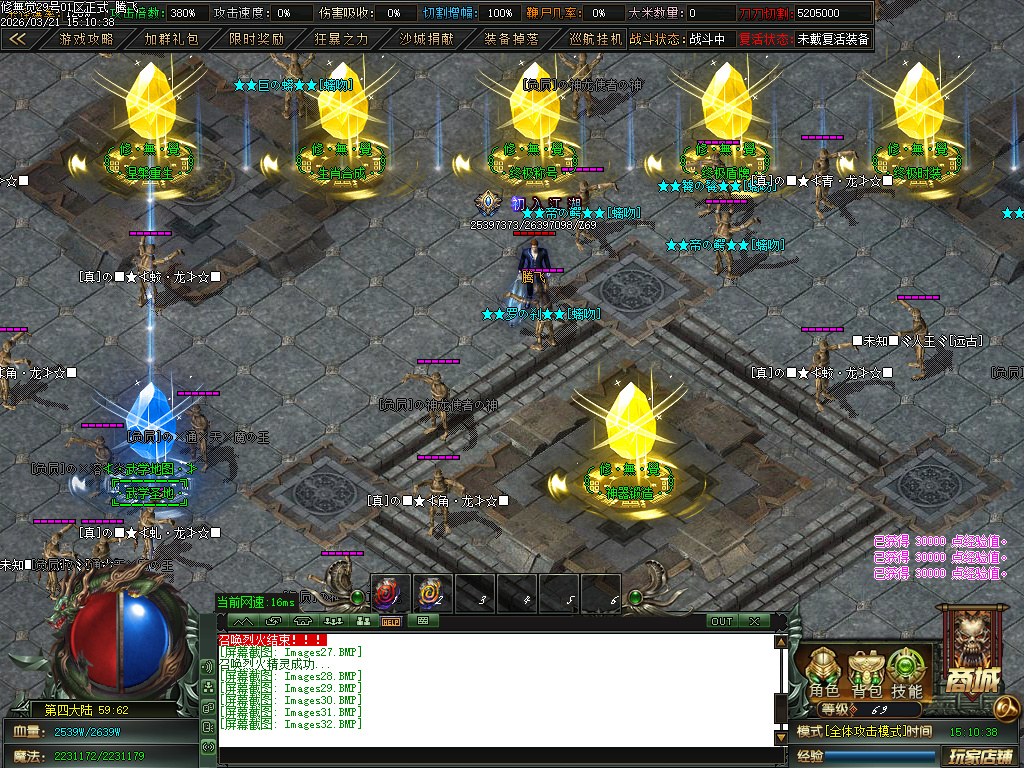 3月新修無覺高爆神器第三季攻速单职业GM论坛-四大陆-特殊生肖-剑甲强化-度魔劫