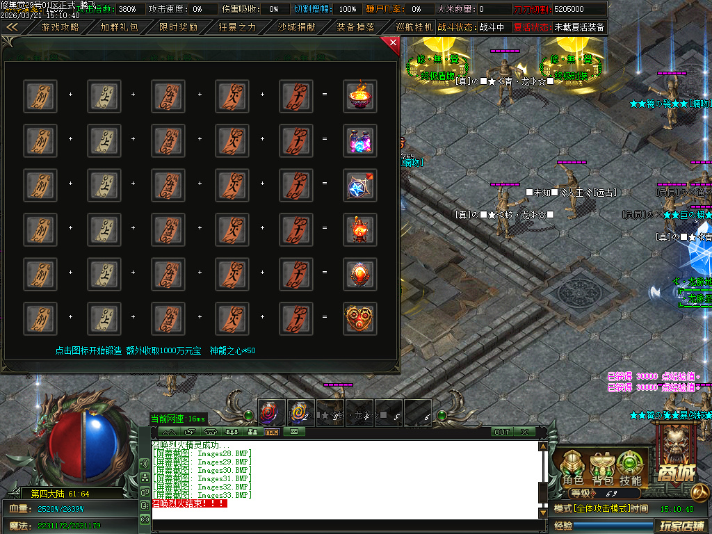 3月新修無覺高爆神器第三季攻速单职业GM论坛-四大陆-特殊生肖-剑甲强化-度魔劫