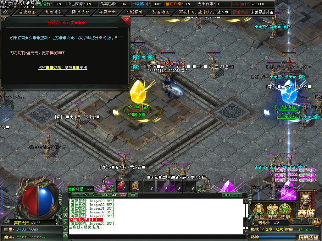 3月新修無覺高爆神器第三季攻速单职业GM论坛-四大陆-特殊生肖-剑甲强化-度魔劫