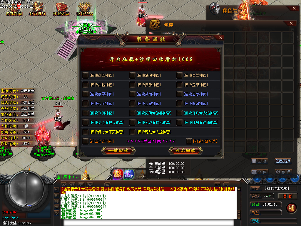 3月新大魔神轻微变神器攻速无限刀单职业传奇论坛-二大陆-装备神铸-妖器附魔