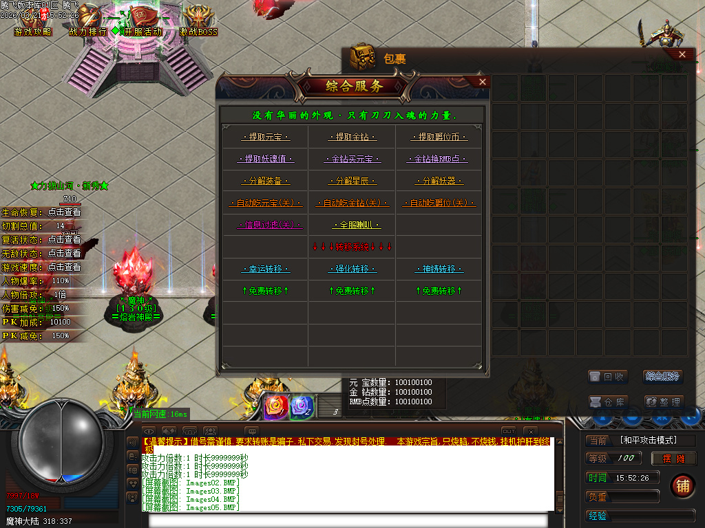 3月新大魔神轻微变神器攻速无限刀单职业传奇论坛-二大陆-装备神铸-妖器附魔