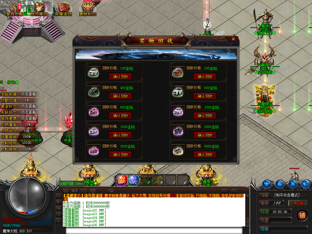 3月新大魔神轻微变神器攻速无限刀单职业传奇论坛-二大陆-装备神铸-妖器附魔