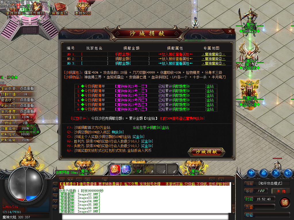 3月新大魔神轻微变神器攻速无限刀单职业传奇论坛-二大陆-装备神铸-妖器附魔