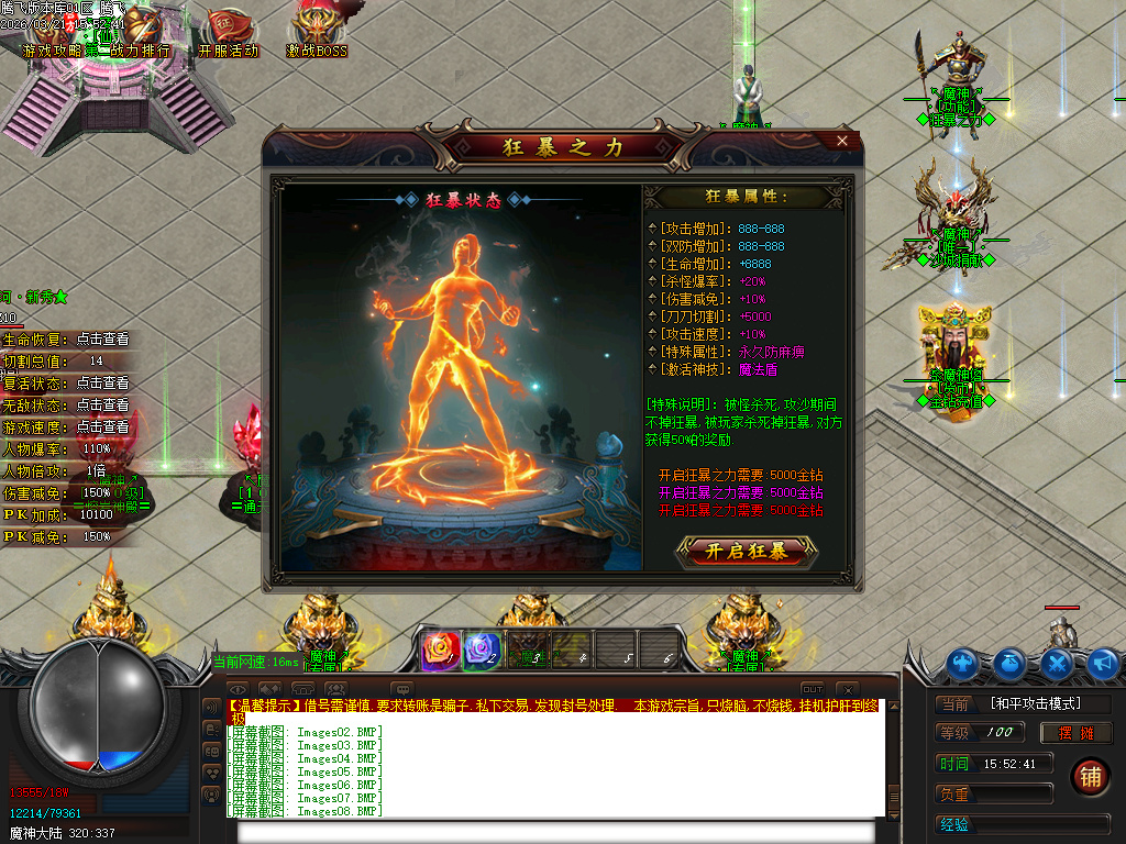 3月新大魔神轻微变神器攻速无限刀单职业传奇论坛-二大陆-装备神铸-妖器附魔