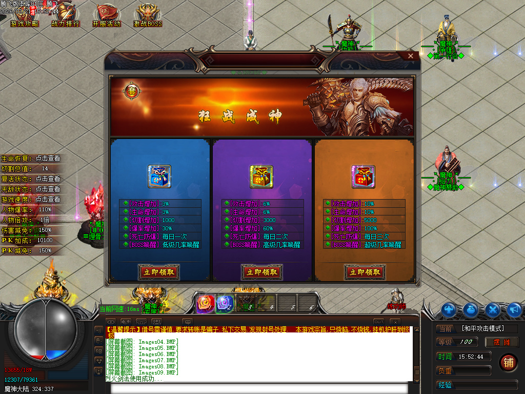 3月新大魔神轻微变神器攻速无限刀单职业传奇论坛-二大陆-装备神铸-妖器附魔