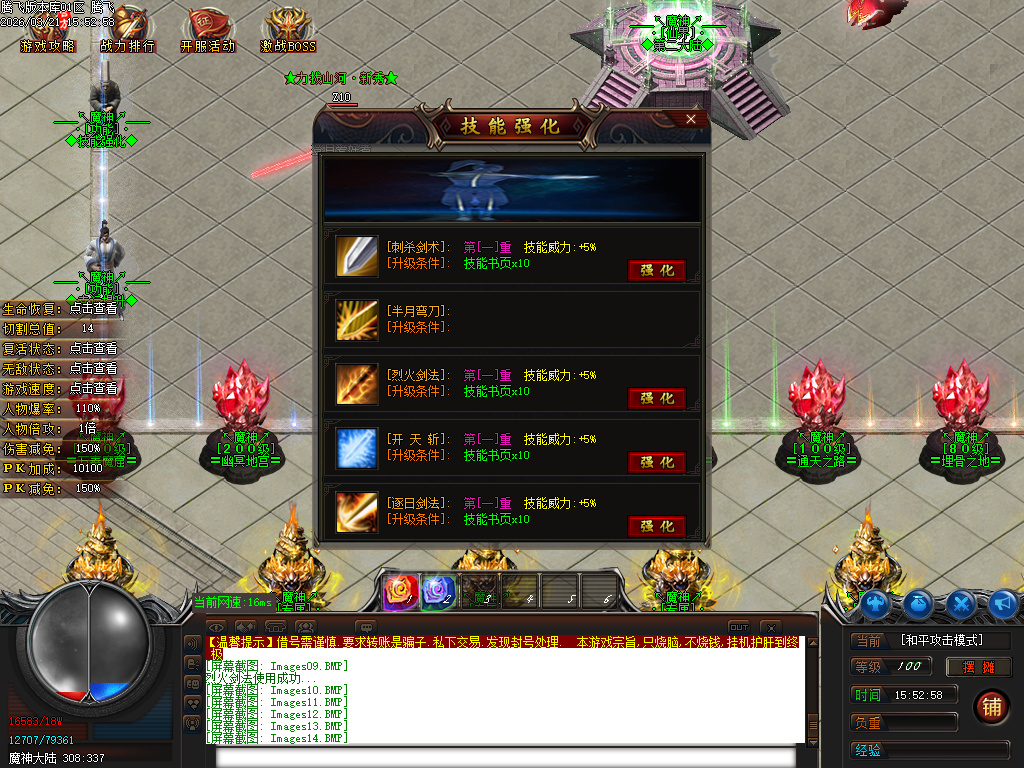 3月新大魔神轻微变神器攻速无限刀单职业传奇论坛-二大陆-装备神铸-妖器附魔