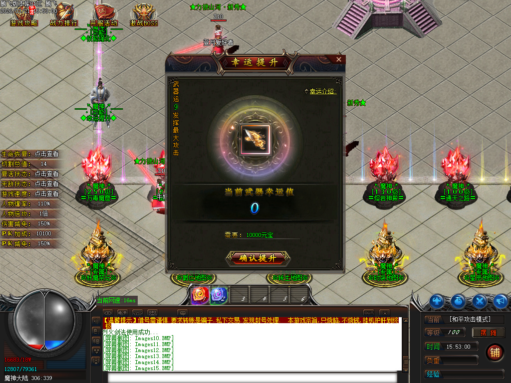 3月新大魔神轻微变神器攻速无限刀单职业传奇论坛-二大陆-装备神铸-妖器附魔