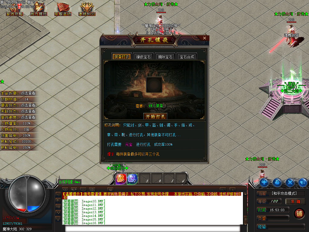 3月新大魔神轻微变神器攻速无限刀单职业传奇论坛-二大陆-装备神铸-妖器附魔