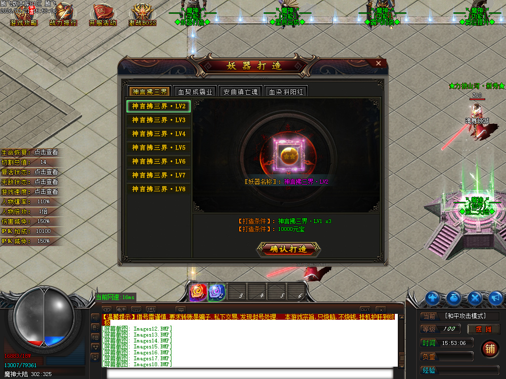 3月新大魔神轻微变神器攻速无限刀单职业传奇论坛-二大陆-装备神铸-妖器附魔