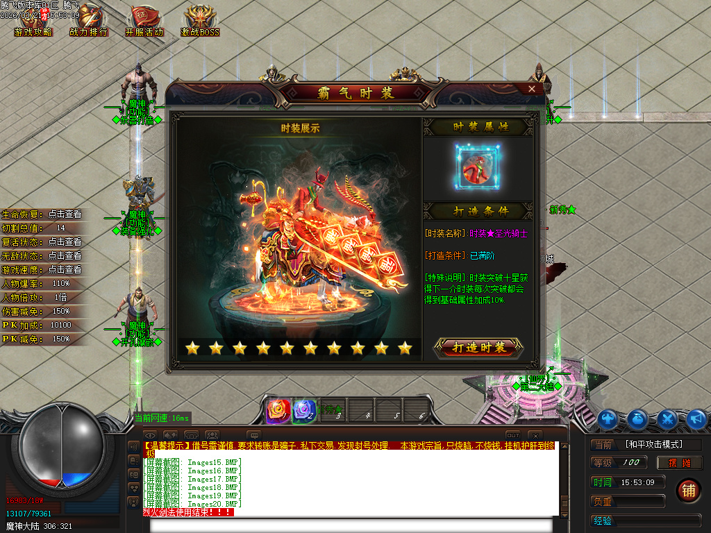 3月新大魔神轻微变神器攻速无限刀单职业传奇论坛-二大陆-装备神铸-妖器附魔