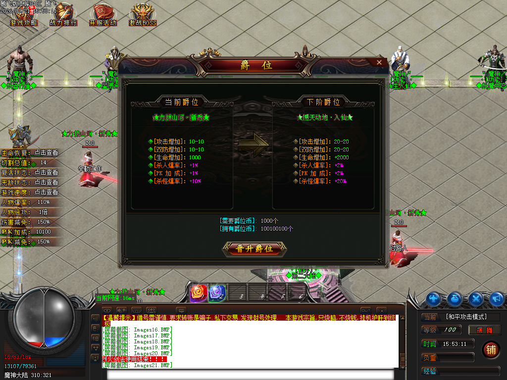 3月新大魔神轻微变神器攻速无限刀单职业传奇论坛-二大陆-装备神铸-妖器附魔