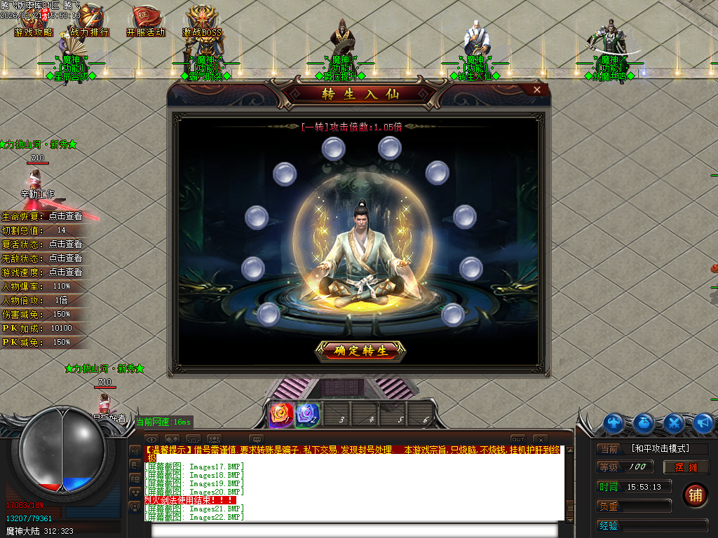 3月新大魔神轻微变神器攻速无限刀单职业传奇论坛-二大陆-装备神铸-妖器附魔