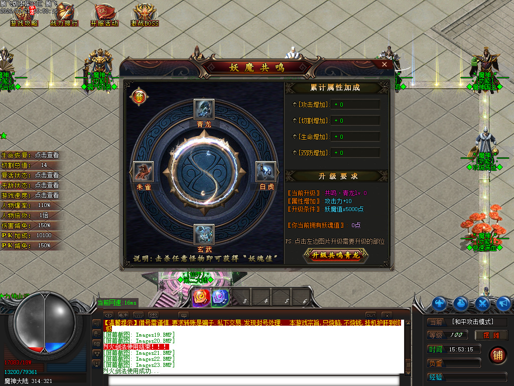 3月新大魔神轻微变神器攻速无限刀单职业传奇论坛-二大陆-装备神铸-妖器附魔