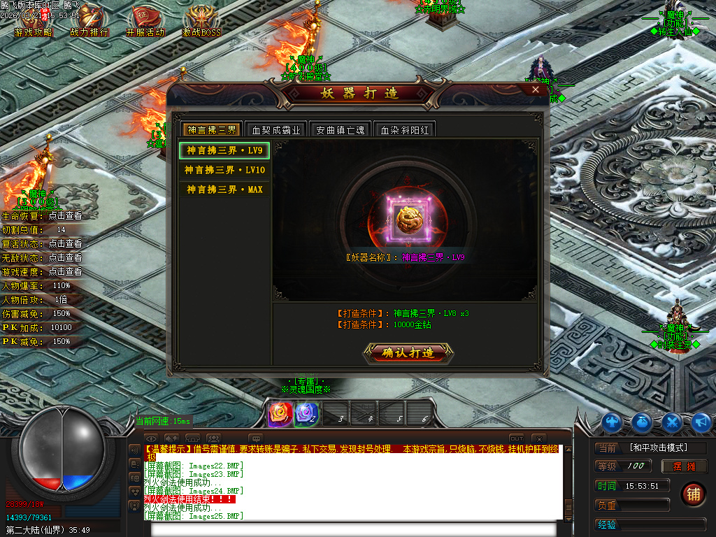 3月新大魔神轻微变神器攻速无限刀单职业传奇论坛-二大陆-装备神铸-妖器附魔