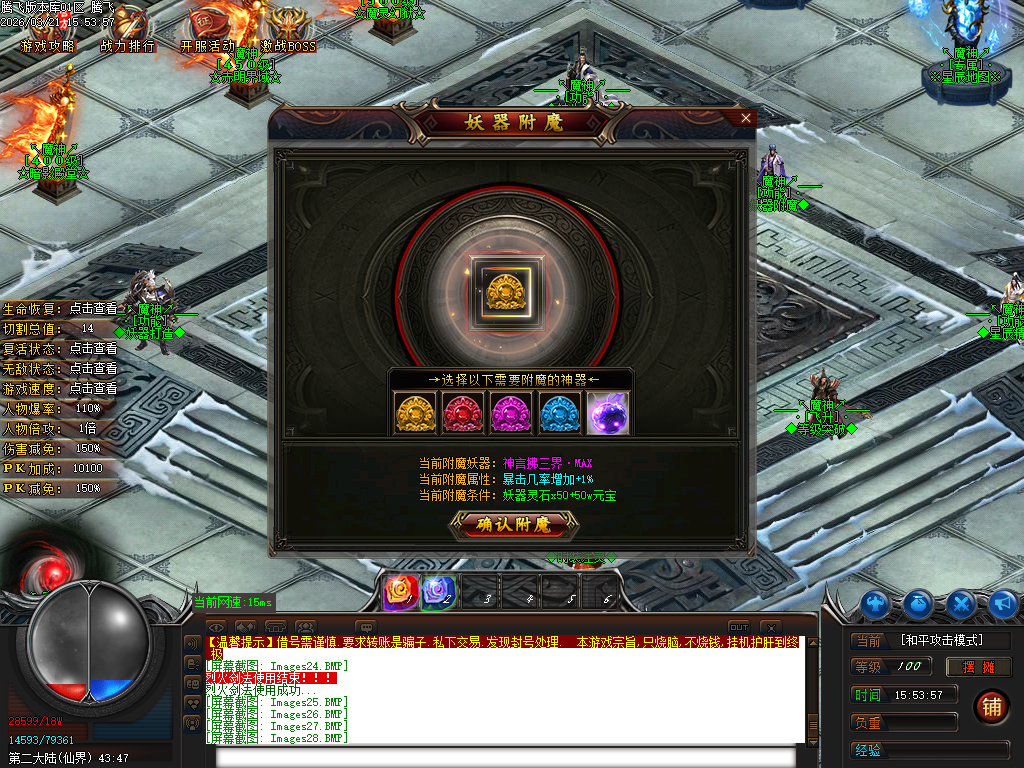 3月新大魔神轻微变神器攻速无限刀单职业传奇论坛-二大陆-装备神铸-妖器附魔