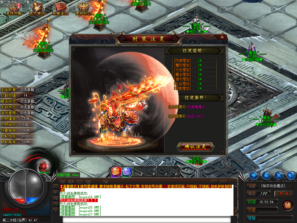 3月新大魔神轻微变神器攻速无限刀单职业传奇论坛-二大陆-装备神铸-妖器附魔